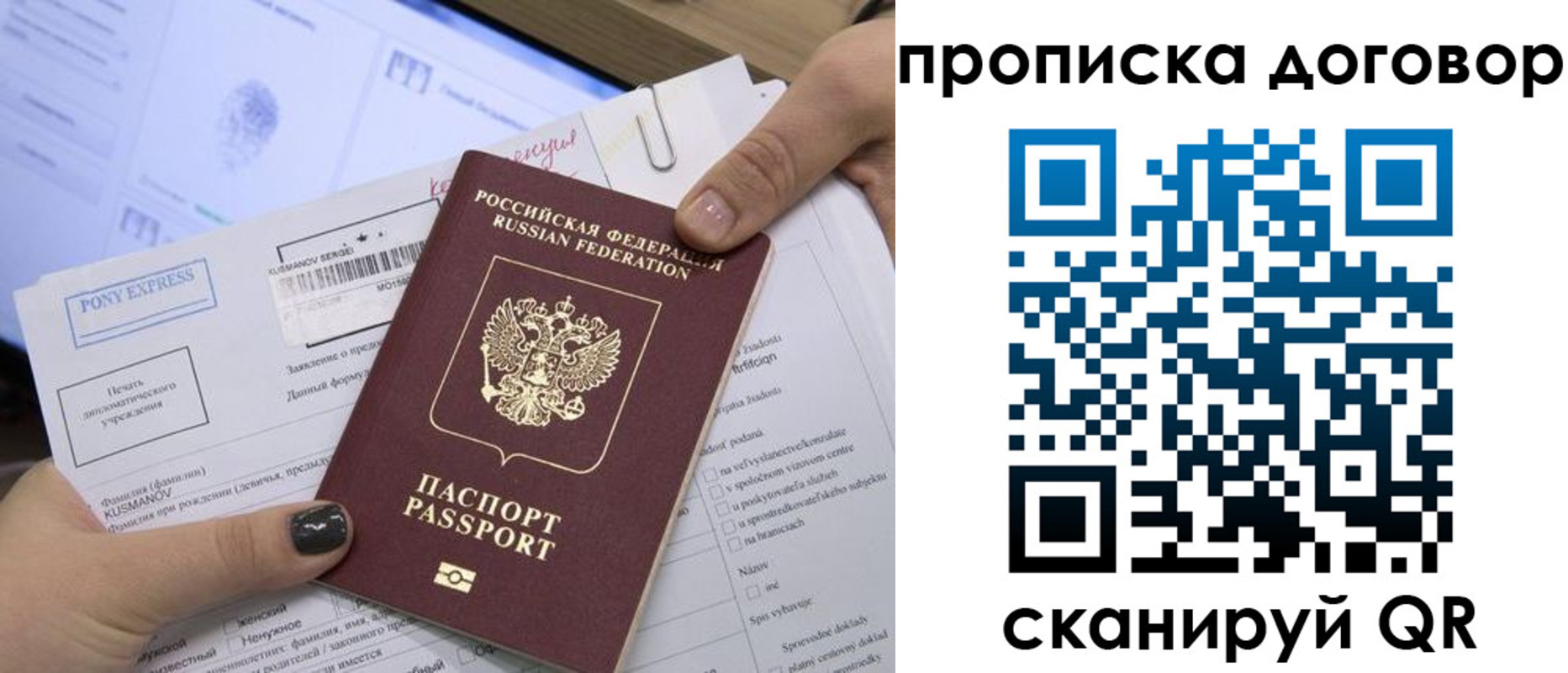 прописка гарантия в Азнакаево