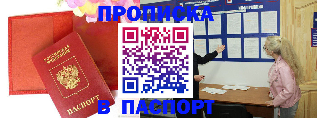 временная регистрация 2025 в Азнакаево