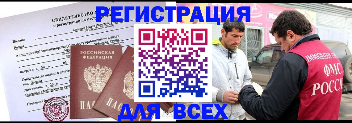 пропишу в квартире в Азнакаево