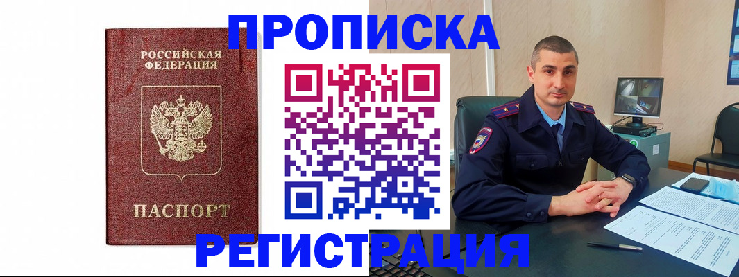 временная регистрация 2025 в Азнакаево