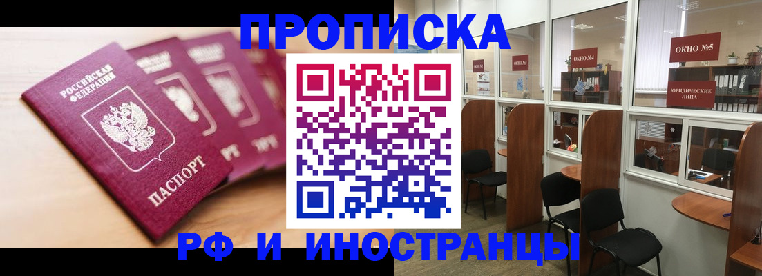 пропишу в квартире в Азнакаево