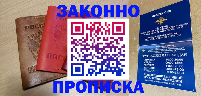 регистрация в Азнакаево