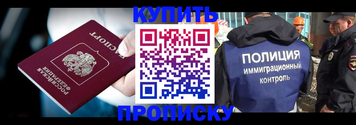 прописка ребенка в Азнакаево