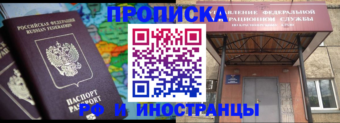 временная регистрация недорого в Азнакаево