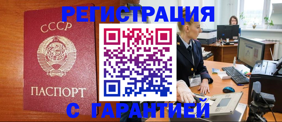 прописка 2025 в Азнакаево