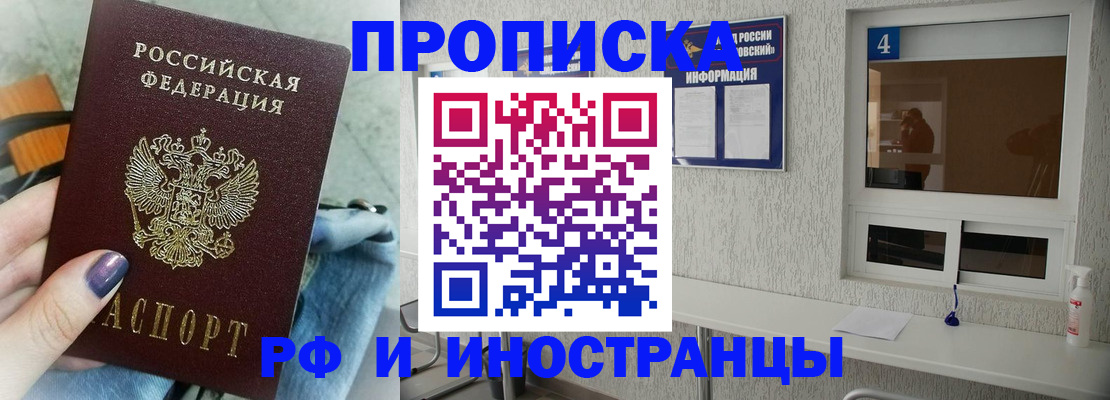 временная регистрация для всех в Азнакаево