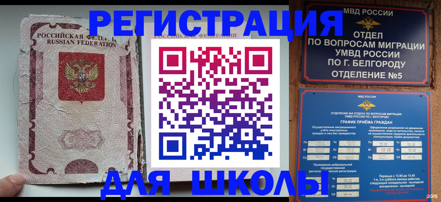 прописка штамп в Азнакаево